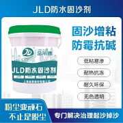 JLD防水固沙剂